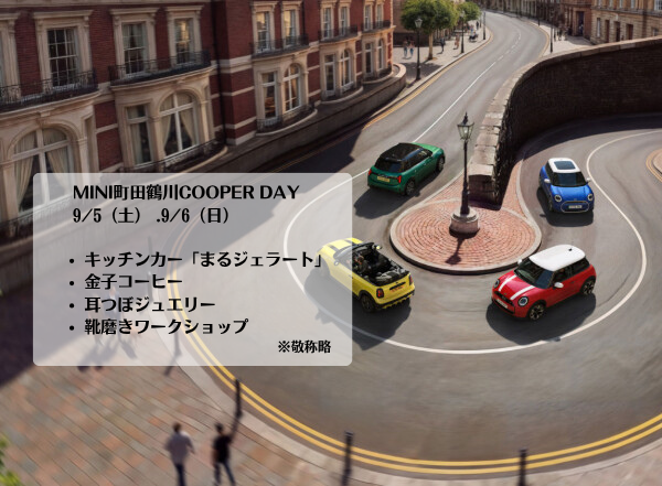 MINI 町田鶴川 / MINI NEXT 町田鶴川